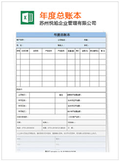 临沧记账报税